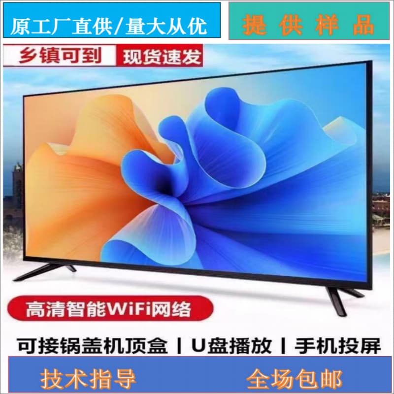 LCD TV High-Definition Smart Internet Foreign Trade Home Hotel Full Screen 32/42/43/50/55/65-inch