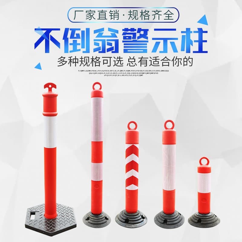 Roly-Poly Warning Posts PE Flexible Posts Reflective Isolation Columns Plastic Protective Posts Split-Type Diversion Anti-Collision Uprights