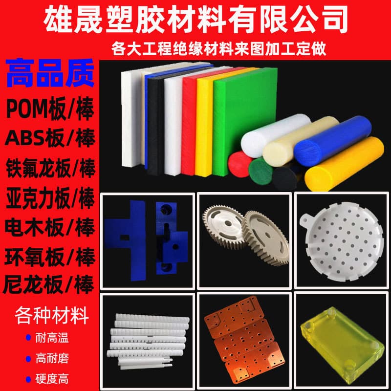 Black and White POM Sheet Processing Custom Drawing and Sample Insulation Parts Precision Structural Components Switch Housing Delrin Plastic Plate