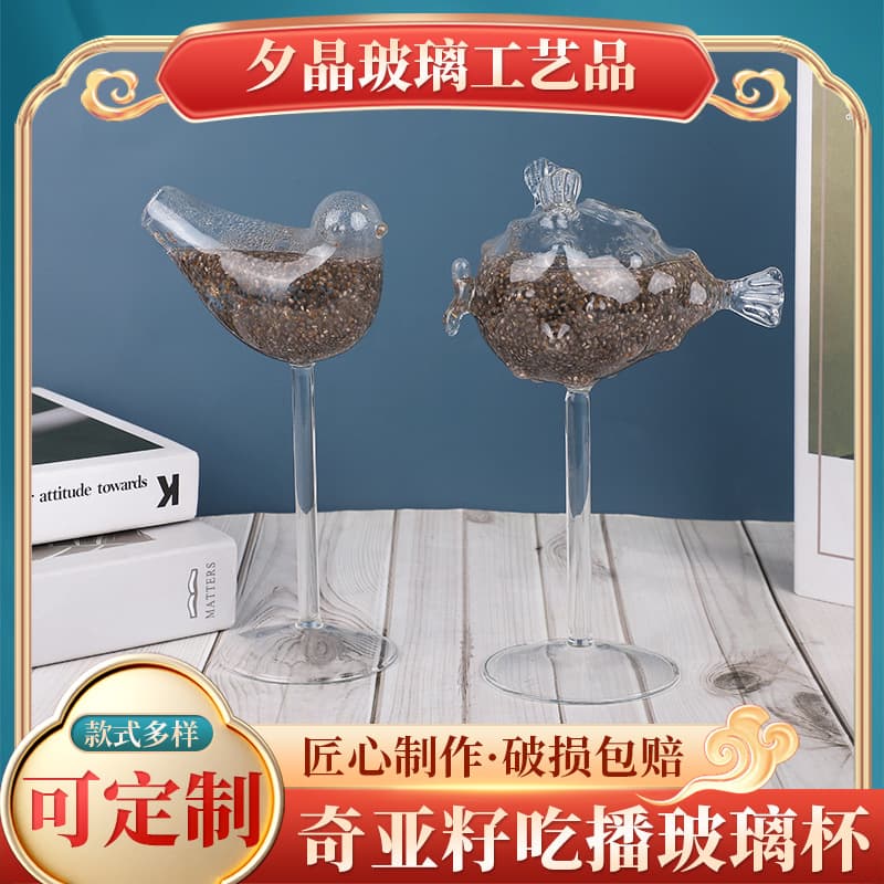Creative glass bird chia seed eating cup juice drink cup creative personalized puffer fish glass cocktail cup