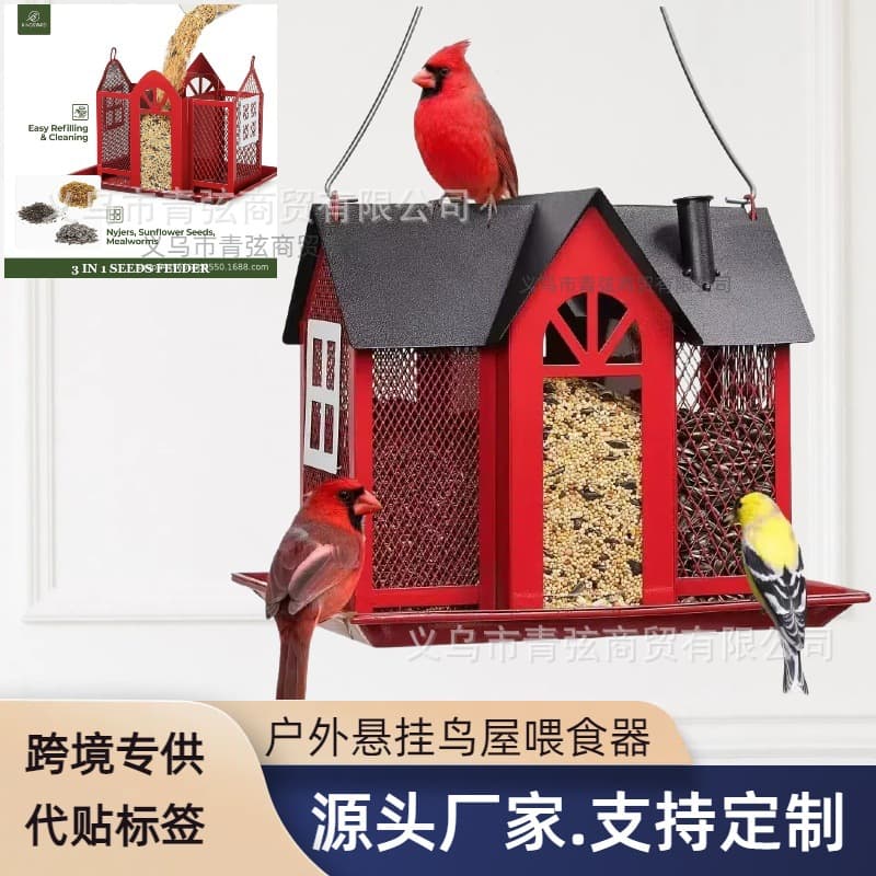 Cross-border New Creative Swing House Bird Feeder Metal Courtyard Hummingbird Squirrel Feeder Outdoor Hanging Decoration
