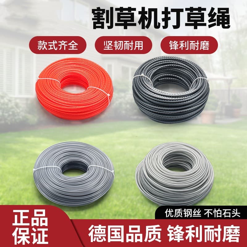 Mower Trimmer Line with Steel Wire and Serrated Teeth, Wear-Resistant Nylon Rope, Special Accessories for Mower Trimmer Head, Wholesale
