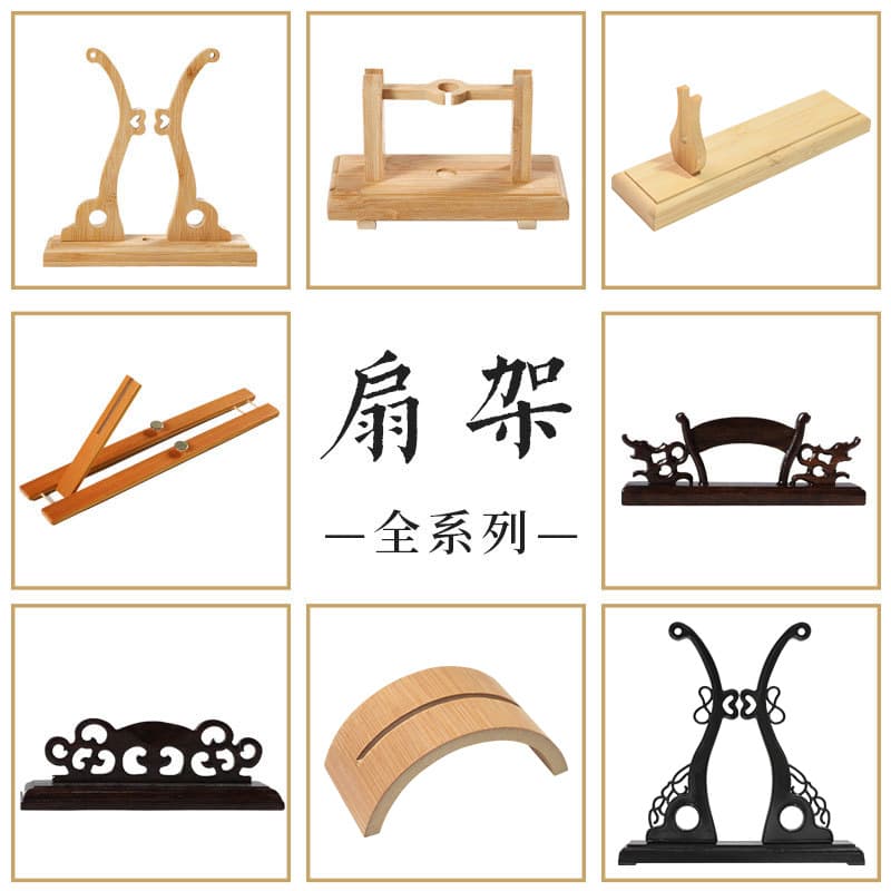 Full Series Round and Folding Fans Chinese Style Nan Bamboo Fan Stand Base Bracket Creative Display Rack Manufacturer Wholesale
