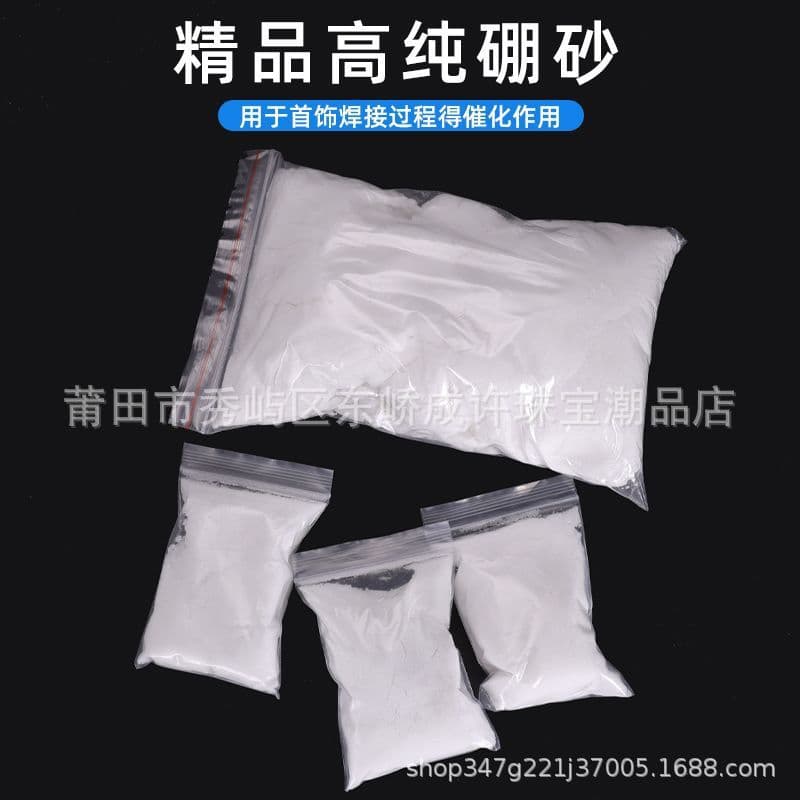 Borax powder, flux for melting and welding gold, silver, and copper, catalyst for making crystal clay, and gold-working tools.