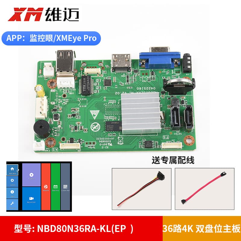 Xiong Mai Novatek 36-Channel 4K POE NVR Recorder Dual-Bay Motherboard NBD80N36RA-KL(EP)