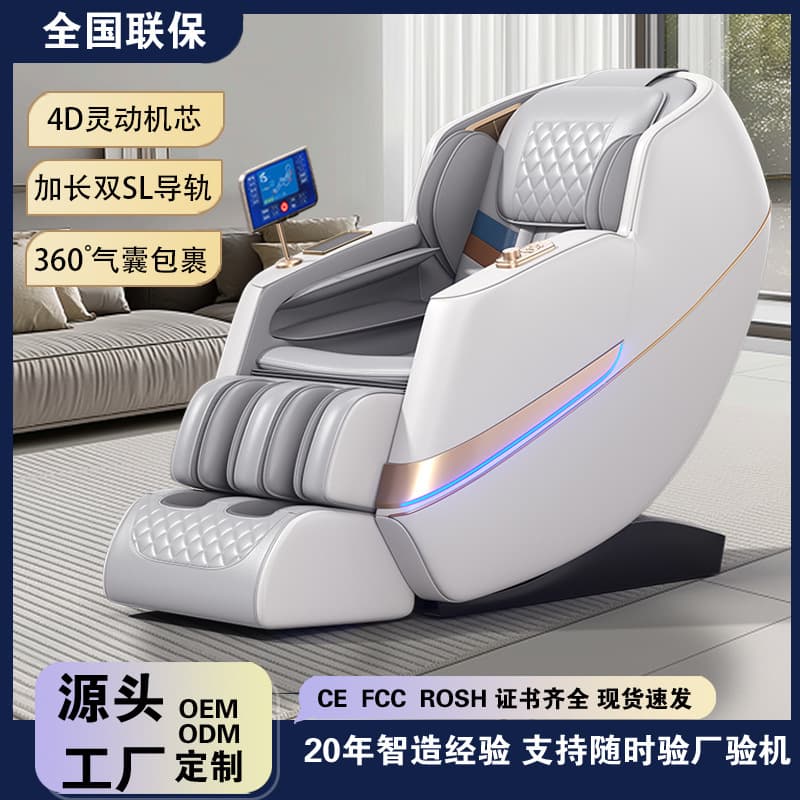 Wholesale Full Body Home Massage Chair, Automatic Smart Zero Gravity Space Capsule Electric Multi-Functional Luxury Massage Chair