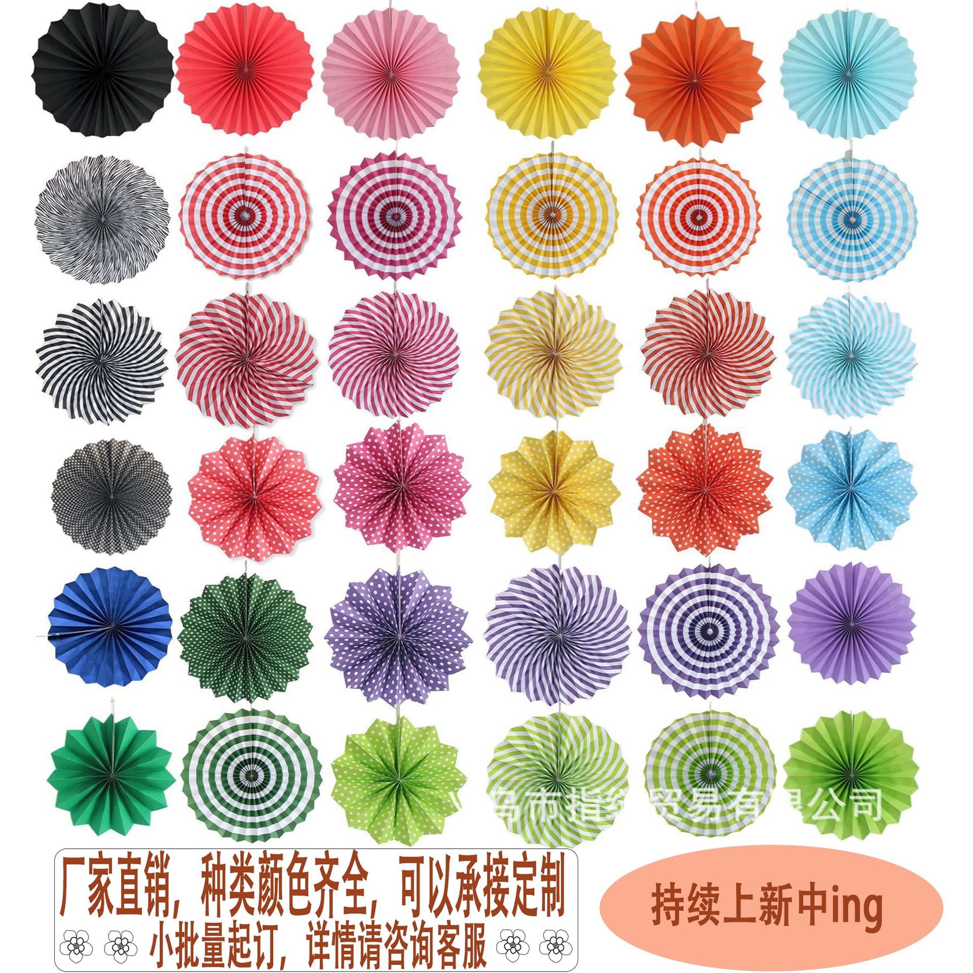 Multicolored paper fan flowers, handmade origami fan flowers, festival party decorations, birthday and wedding decorations, event decoration supplies.