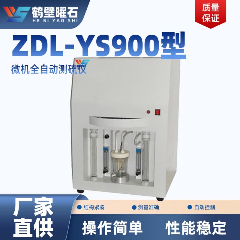 Intelligent Integrated Sulfur Analyzer Sulfur Content Measurement Petroleum Coal Testing Instrument Source Manufacturer Laboratory Equipment