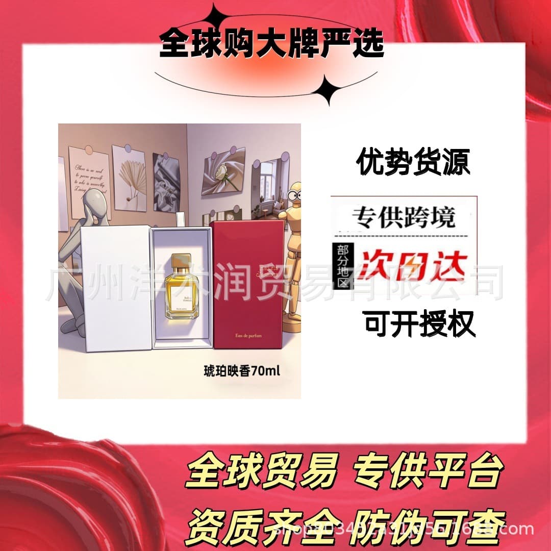 Cross-border foreign trade Vietnam perfume wholesale 540 crystal red 70ml ebony silk satin/endless water/blue 72470ml