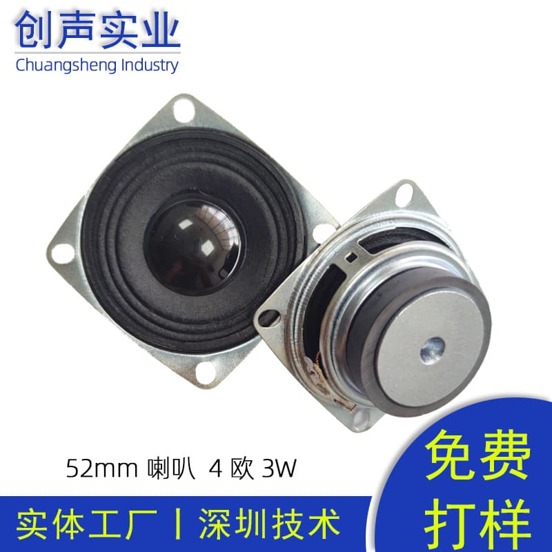 52mm Square 35 Magnetic Height 22mm Full Paper Outer Magnetic 4 Ohm 3W Full Range Low Bass JBL Walkie-Talkie Speaker