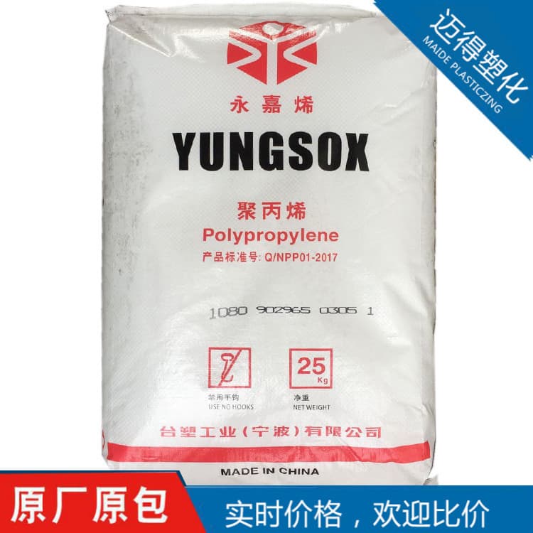 PP-R Formosa Ningbo 3003 Extrusion Grade Blow Molding Grade Pipe Grade High Impact Yongjia Rare