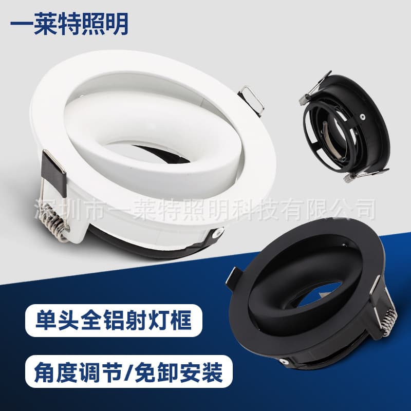 GU10 Outer Shell Lamp Cup Spotlight Bracket MR16 Pin Anti-glare 360° Downlight Frame Recessed Lighting Base