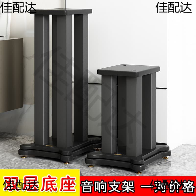 Speaker stands, speaker racks, bookshelves, desktop speaker stands, wooden, metal, iron surround floor stands