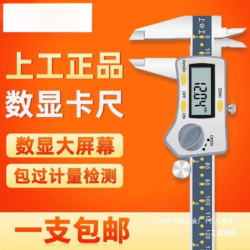 Manufacturer Shanggong Digital Caliper High Precision 0.01 Vernier Caliper 0-150mm Stainless Steel Dial Caliper 0-30