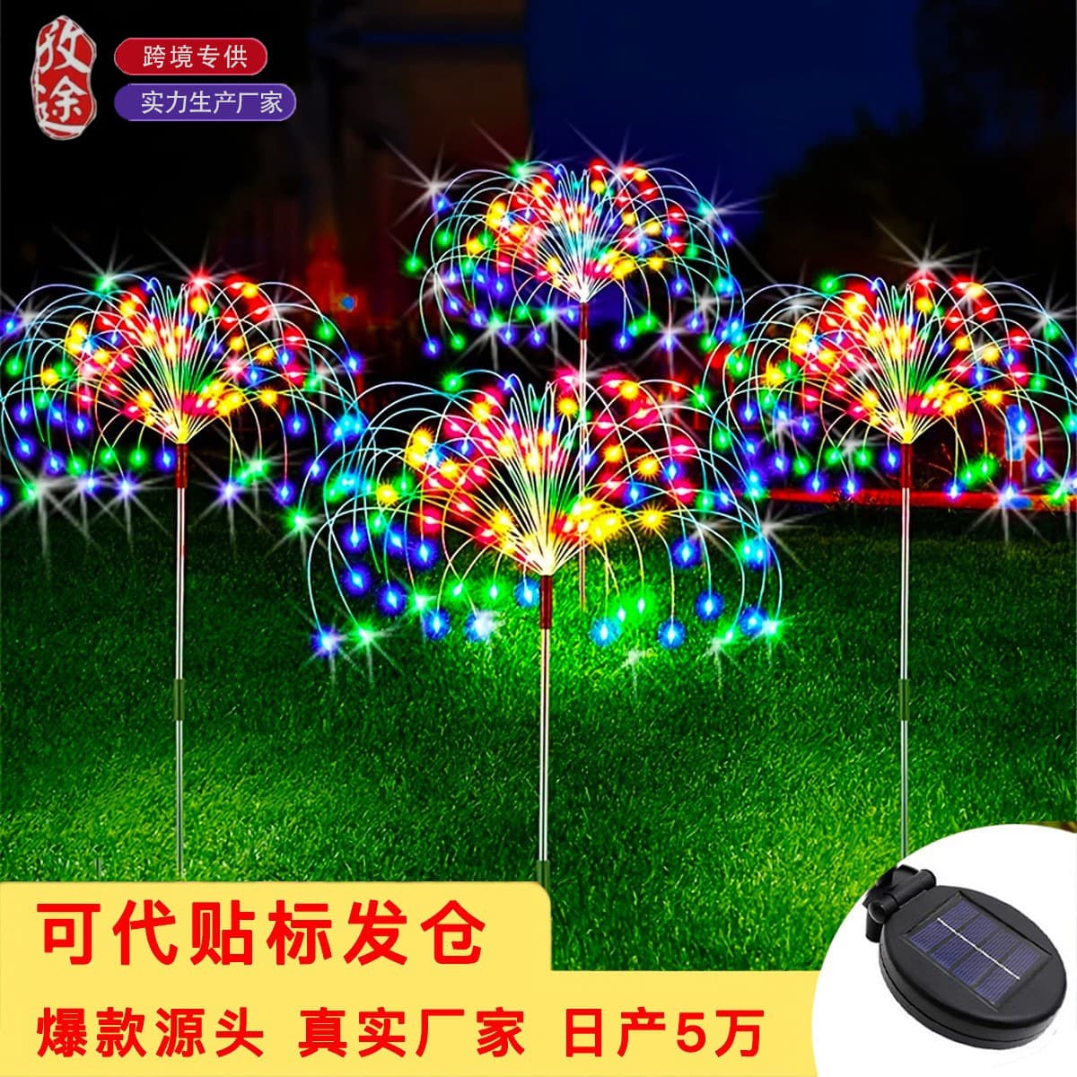 Hot-selling Solar Ground Firework Light Four-color Lawn Lamp Holiday Christmas Yard Outdoor Atmosphere Decoration Light