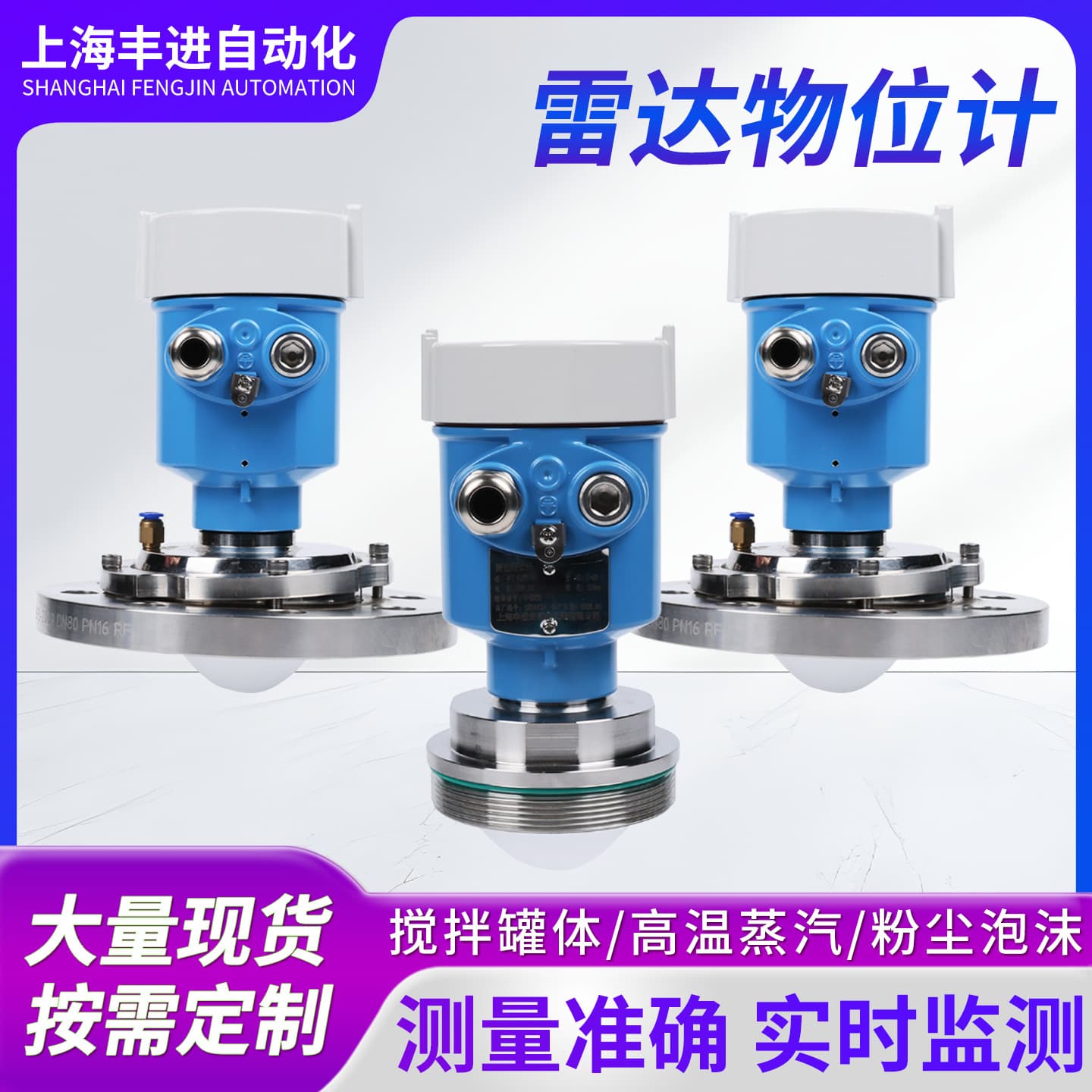80G radar level meter, chemical tank, river water level meter, guided wave material level, water tank, water tank level, high temperature resistance