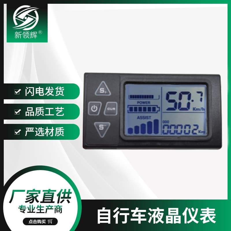 Factory Direct 24V 36V 48V S861 Lithium Battery LCD Electric Bike Mountain Bike Scooter Speedometer