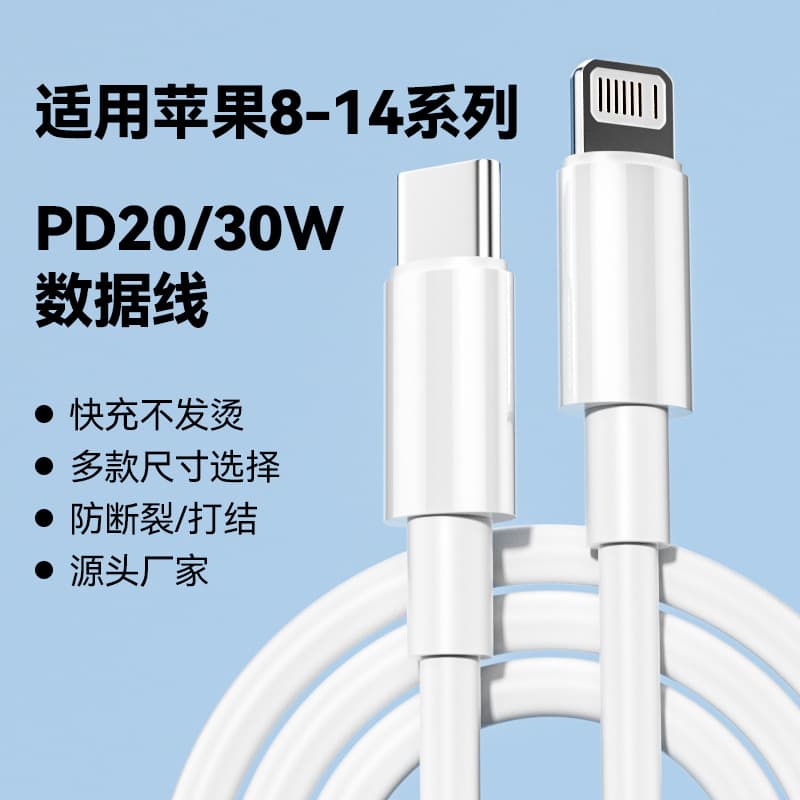 PD Type-C to Lightning Data Cable for Apple, Huawei C to C and Other Phones, PD Fast Charging
