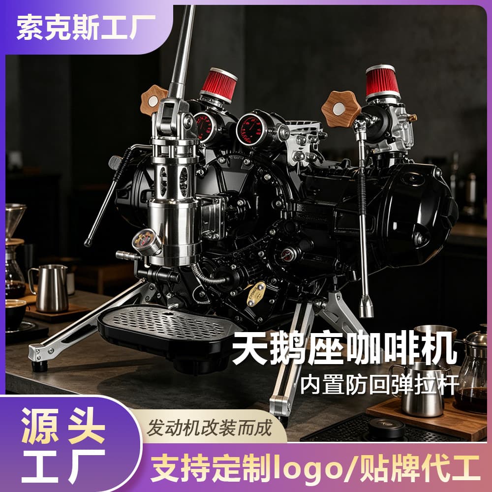 Cygnus Coffee Machine High-End Manual Lever Espresso Extraction Manual Pressure Profiling Espresso Machine