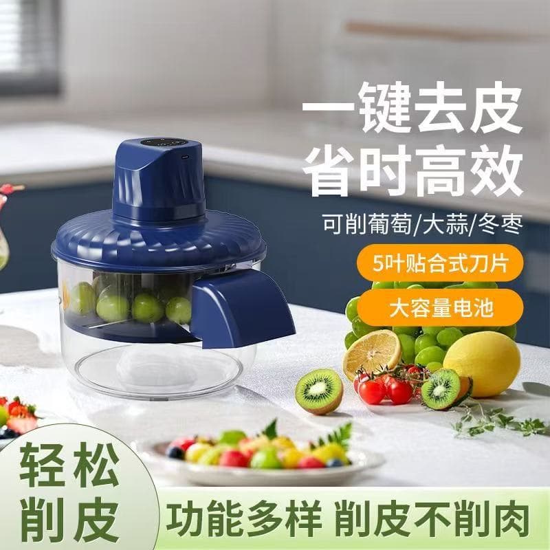 Electric Fruit Peeler, Bubble Tea Shop Grape Peeling Machine, Household Automatic Peeler, Electric Peeling Machine