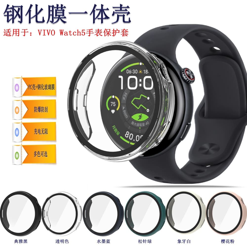 Compatible with VIVO WATCH5 Smartwatch Protective Case, VIVO WATCH3 Tempered Glass Film All-in-One Protective Cover