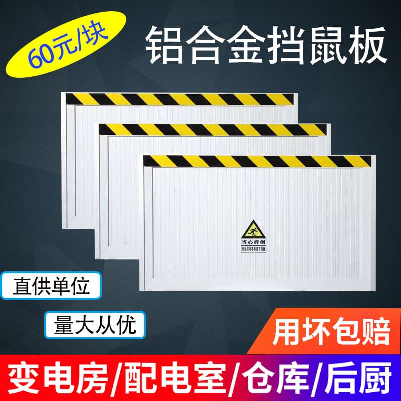 Rat Guard, Aluminum Alloy for Power Rooms, Stainless Steel Rodent Barrier Door Stop, Restaurant Warehouses, Substations, and Home Use
