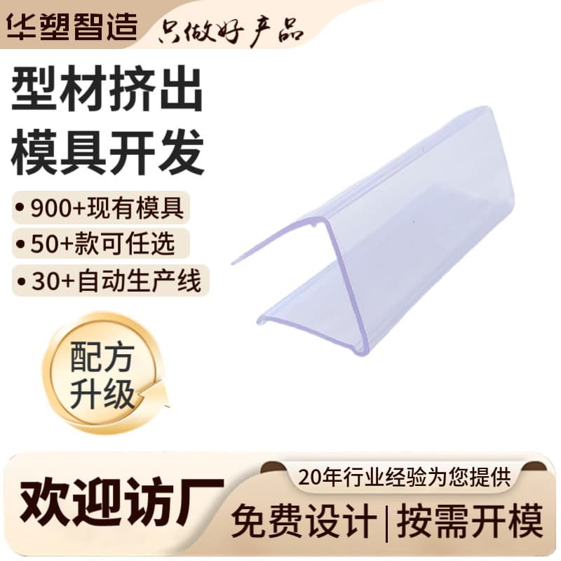 Spot Amazon transparent plastic special-shaped wood board price tag PVC price signature with paper shelf price clip
