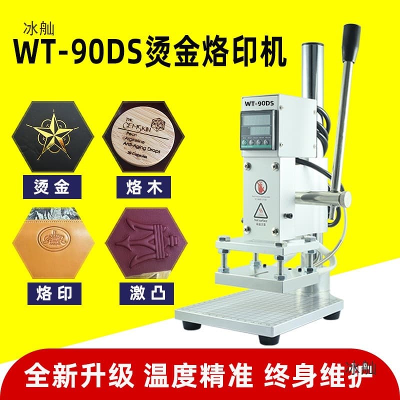 Desktop small manual hot stamping machine, leather hot stamping machine, hot stamping machine, stamping machine, marking machine, factory direct sales