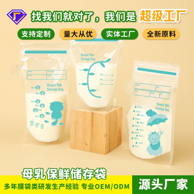 [New In Stock] Small Capacity Portable Disposable Breast Milk Storage Bags for On-the-Go Use