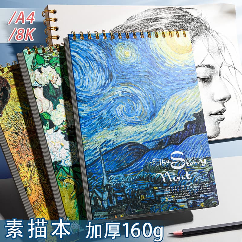 Flip-up sketchbook cowhide A4 sketchbook 8k art drawing book junior high school students 16k thickened drawing book picture book