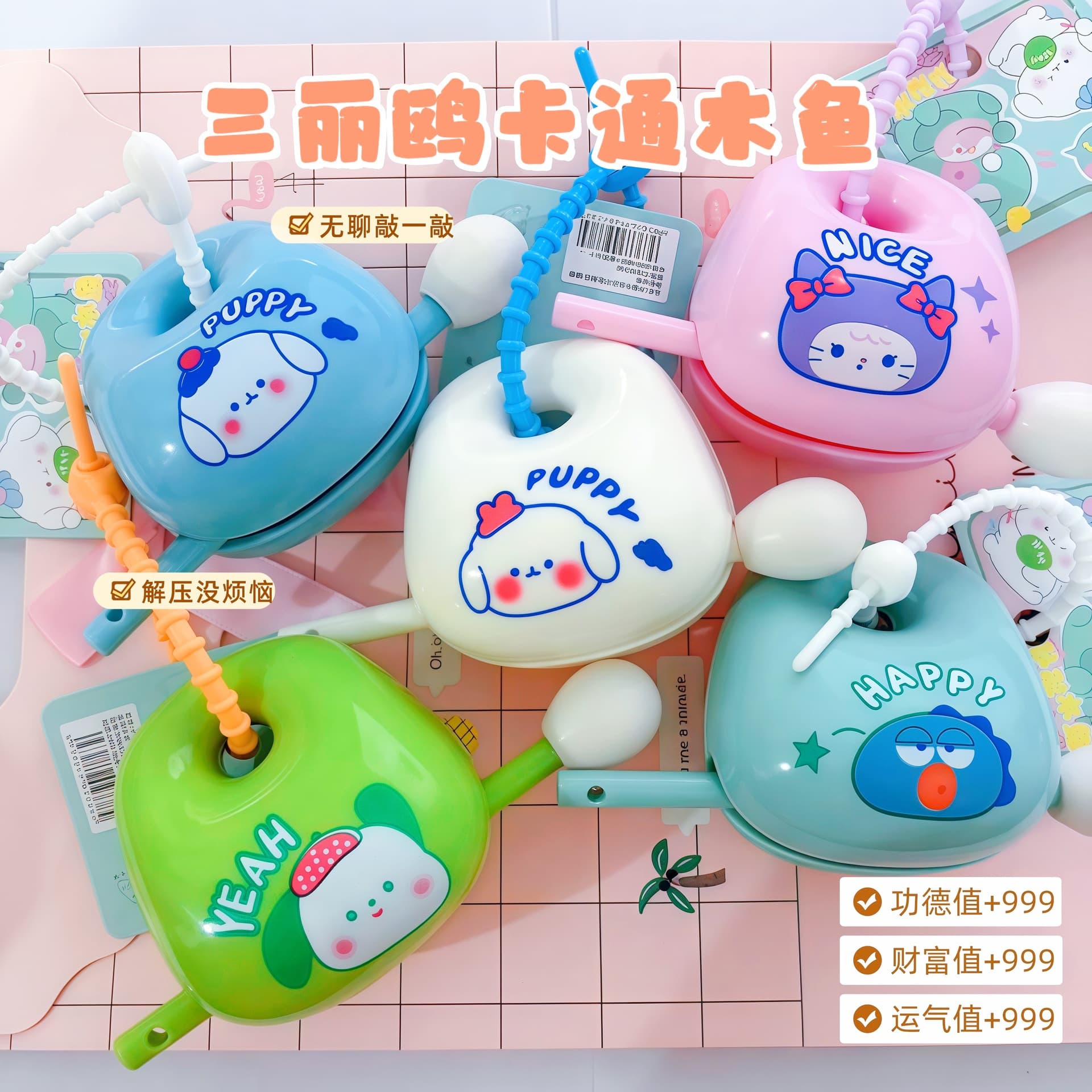 New Cartoon Cute Three Leo Decompression Wooden Fish Knock Knock Happy Emotional Desktop Ornament Toy Knock Small Pendant