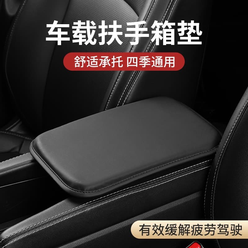 Car Armrest Box Mat, Multifunctional Large Storage Bag, Leather Car Booster Pad, Universal Armrest Pad