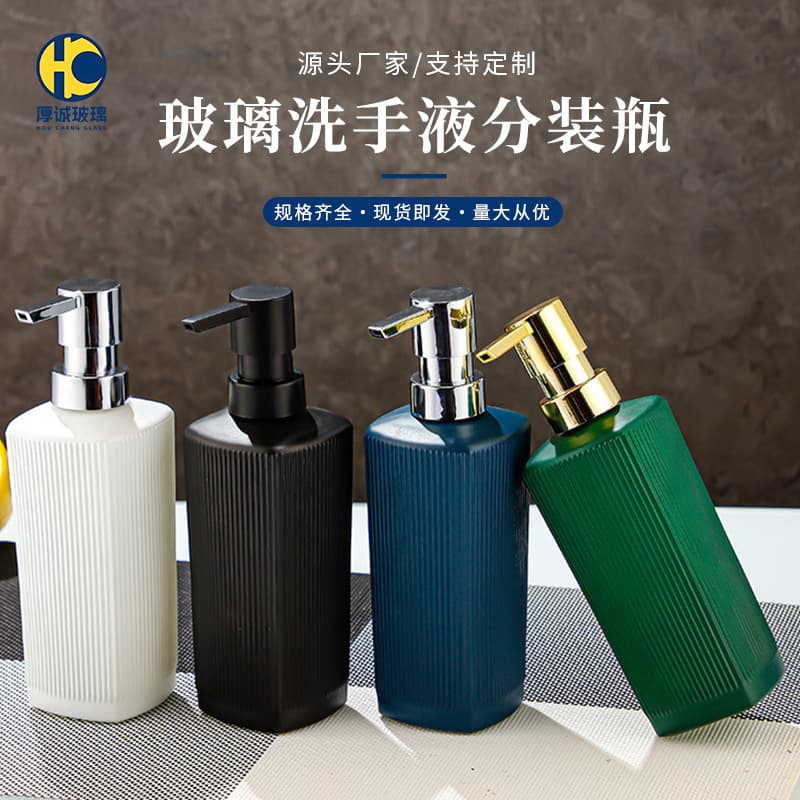 Fashionable Square Vertical Line Hand Soap Dispenser 350ml Glass Shampoo Dispenser Press Soap Dispenser Body Wash Bottle