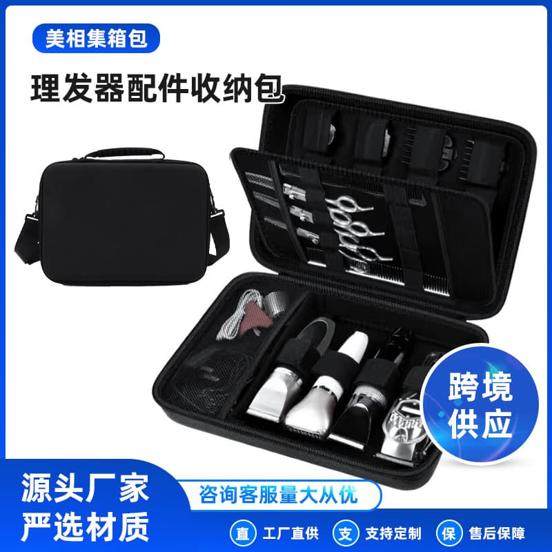 EVA Hard Shell Hair Clipper Accessories Storage Bag Men's Grooming Tool Bag Electric Clipper Storage Case
