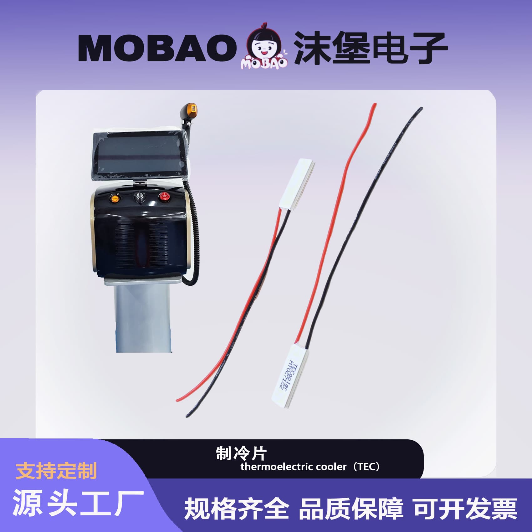 Rectangular Semiconductor Cooling Chip, Small Size for Beauty Instrument Laser Hair Removal Device, Direct Sales