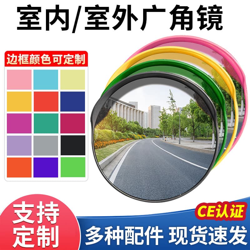 Customized intersection convex mirrors, traffic wide-angle mirrors, convex reflectors, garage/parking lot corner mirrors, convex spherical mirrors.