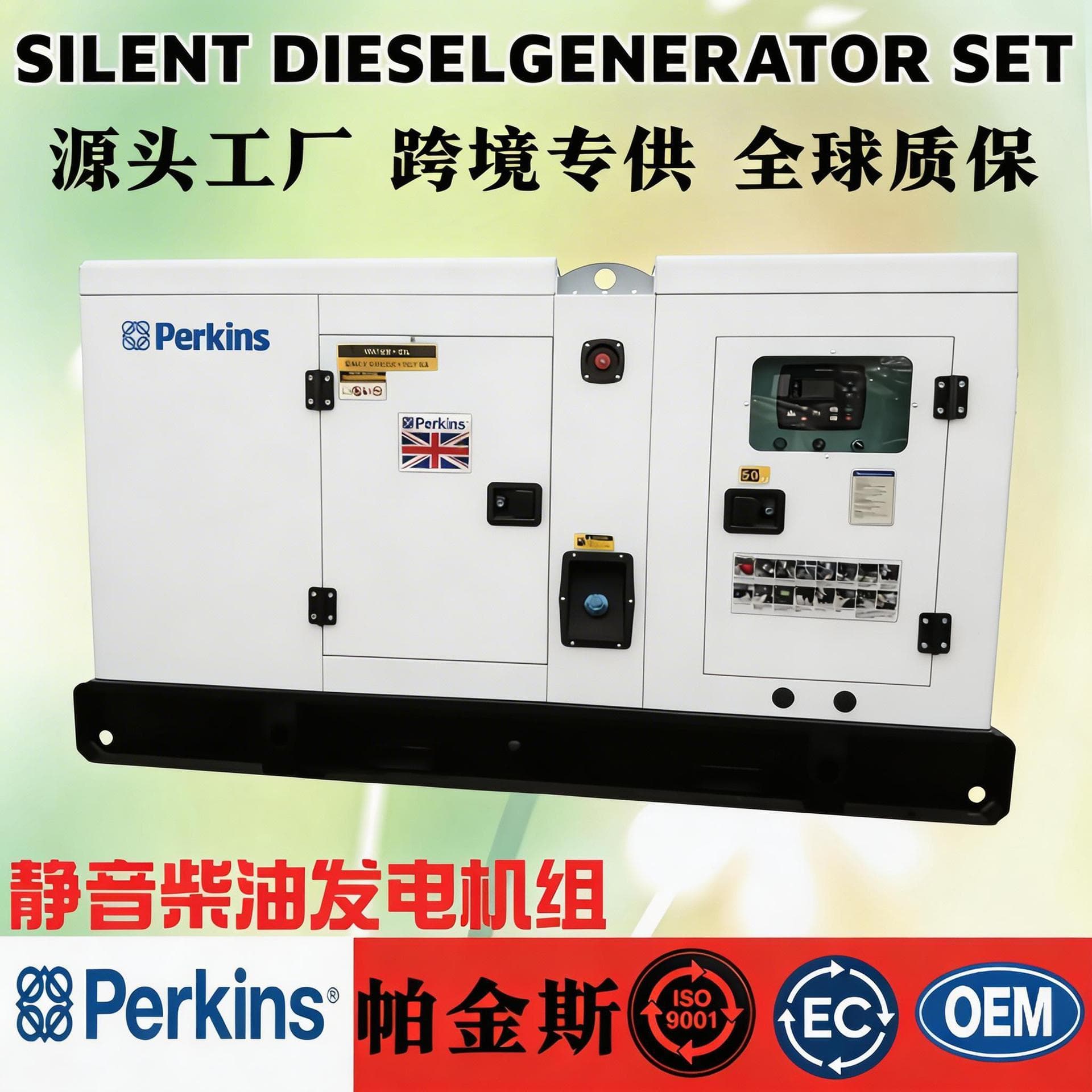 50kva Perkins Fully Automatic 60kva Silent Diesel Generator Set Factory Generator