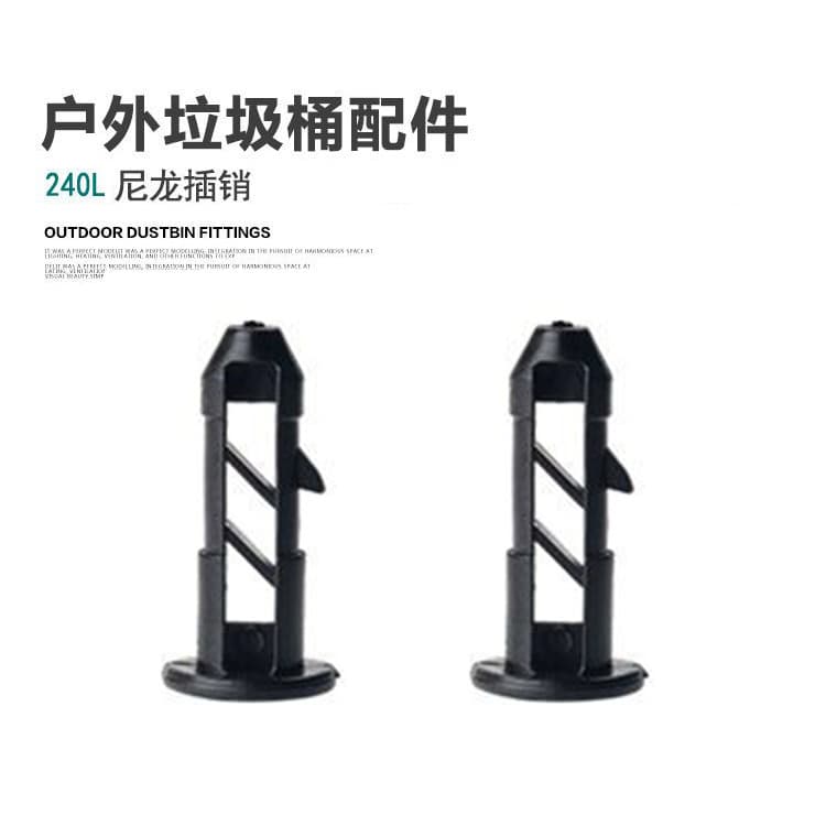 Outdoor plastic trash bin latch parts: universal lid axle pins for 50/80/100/120/240L