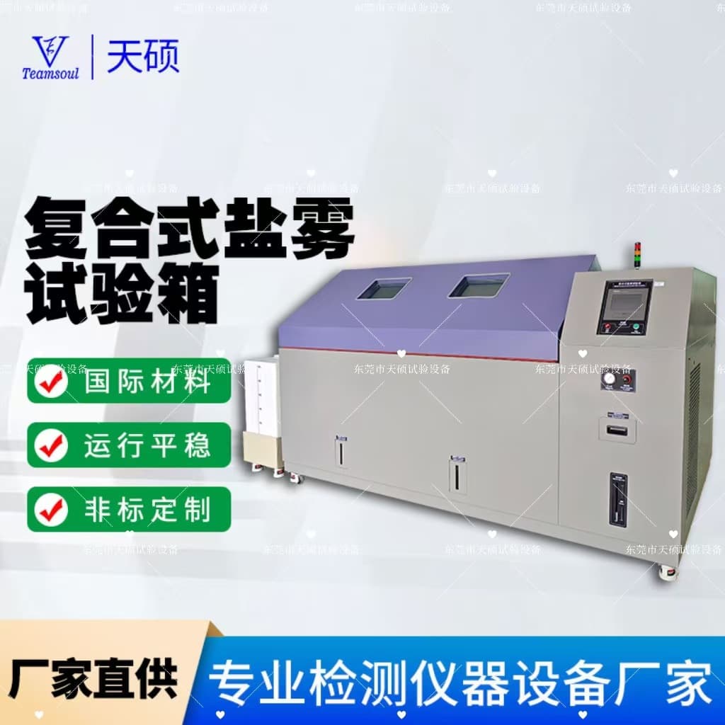 Tianshuo Composite Salt Spray Test Chamber Alternating Salt Spray Test Chamber Salt Dry Wet Corrosion Test Machine Cyclic Salt Spray Chamber