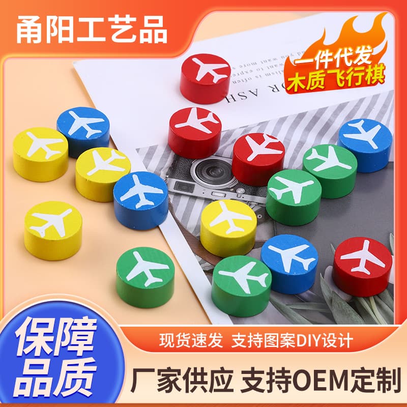 Wooden Flying Chess Pieces Colorful Board Game Pieces Children's Educational Game Checkers DIY Pattern Pieces