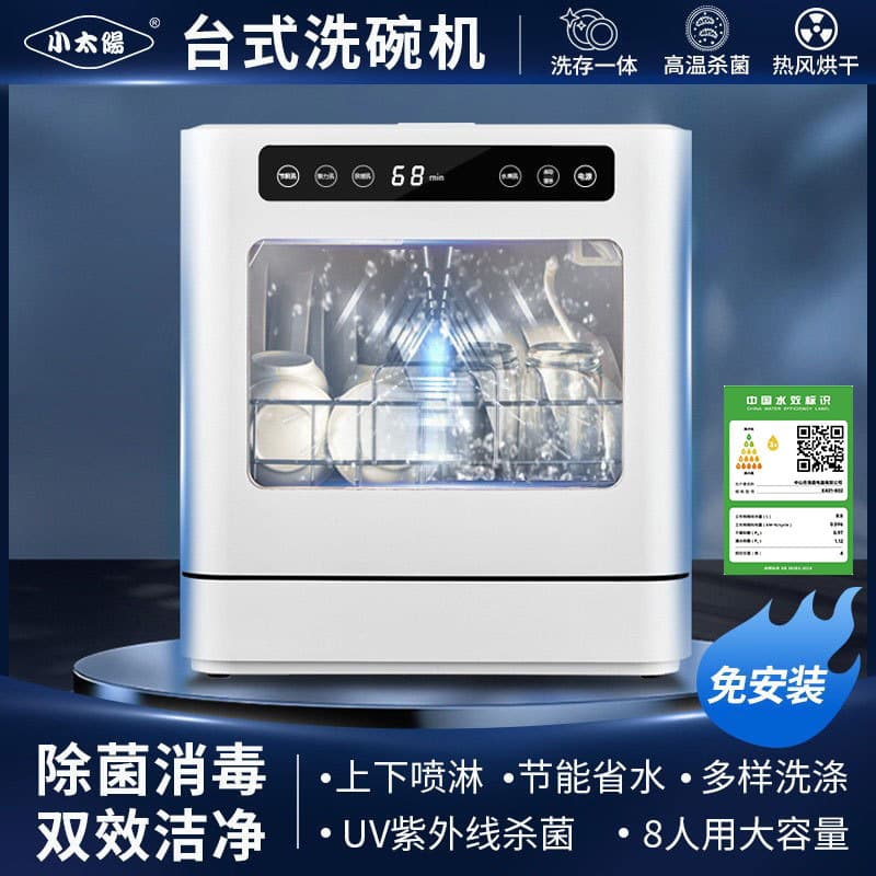 Small Tabletop Dishwasher for Home Use, No Installation Required, Automatic Intelligent Sterilization and Drying Dishwasher
