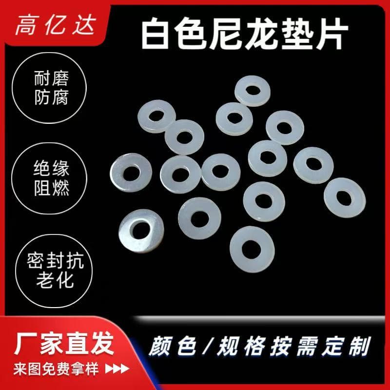 White Nylon Washer, Wear-resistant Plastic Spacer, Anti-loosening Straight-through Cylindrical ABC Electronics