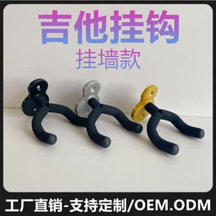 Metal Guitar Hook Folk Classical Electric Guitar Stand Gourd Stand Ukulele Violin Universal Hanger