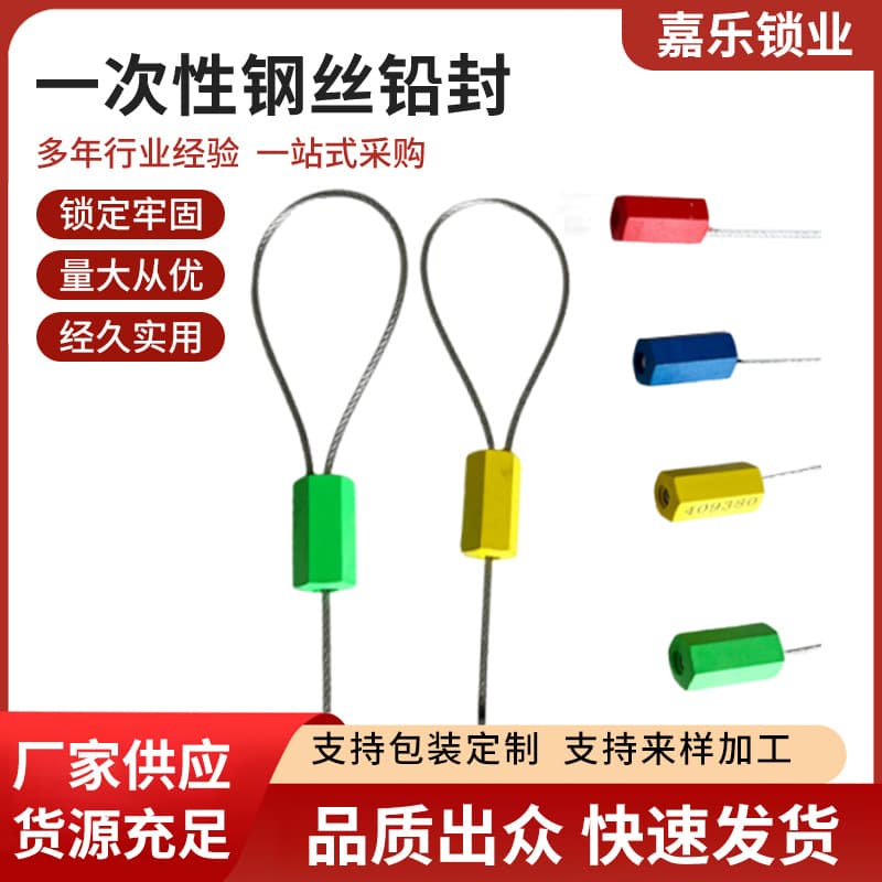 Disposable Steel Wire Seals - Hexagonal Draw-Tight Seals, Anti-Theft Meter Seals, Logistics Lead Seals for Container Freight