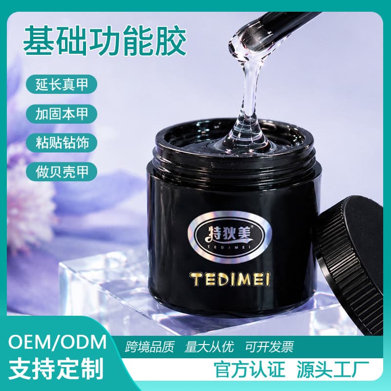 Builder Extension Gel Multi-Functional Modeling Painless Curing Gel Reinforcing Nail Glue Rhinestone Adhesive Large Capacity Factory Direct