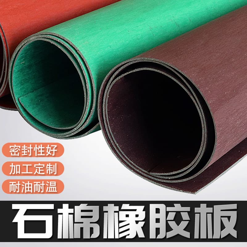 Asbestos Board Rubber Sheet Asbestos Oil-Resistant Non-Asbestos Board Medium Pressure Sealing Asbestos Gasket Insulation High-Pressure Asbestos Pad