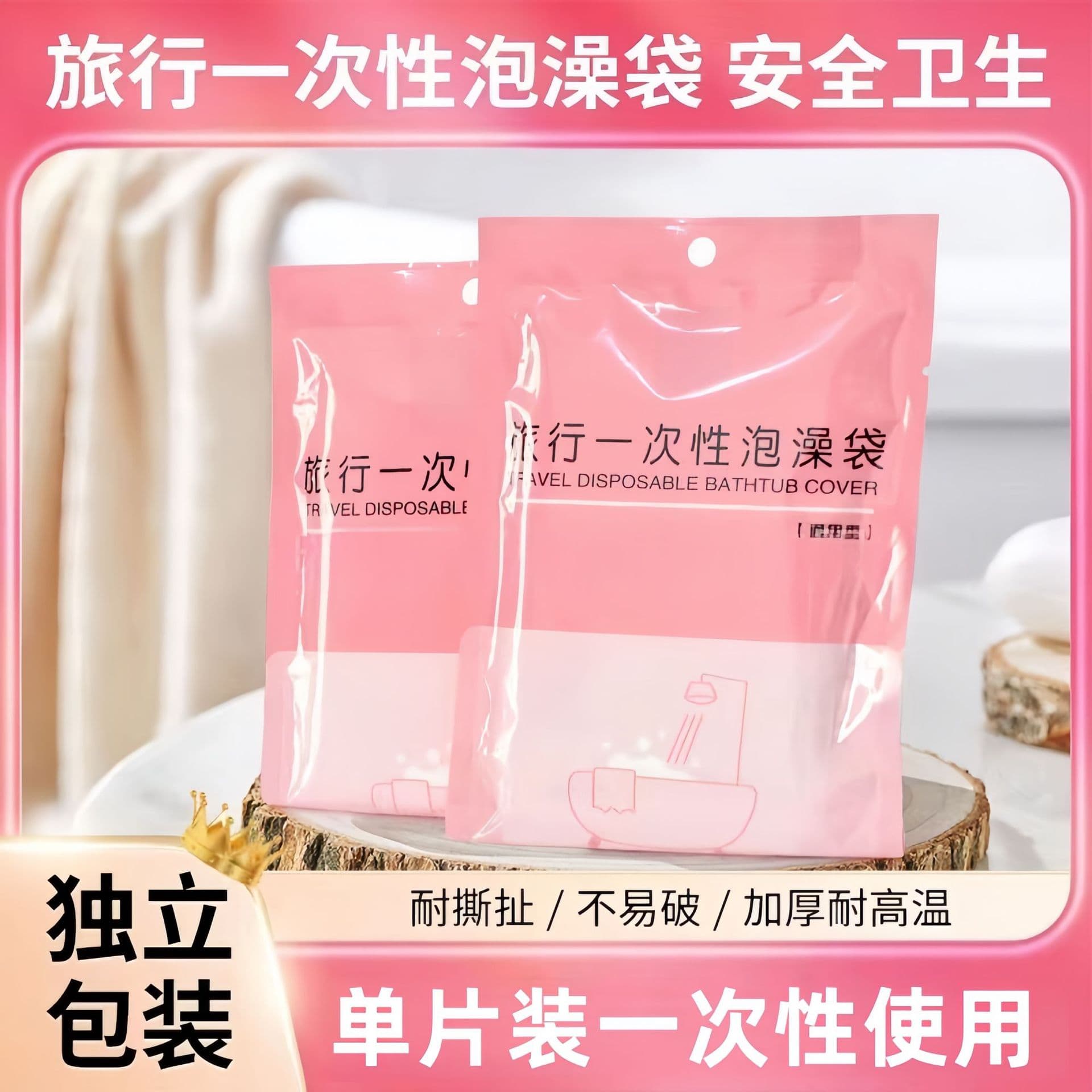 Disposable Thickened and Enlarged Bathtub Bags for Family and Hotel Wooden Tubs, Large Shower Foldable Bags