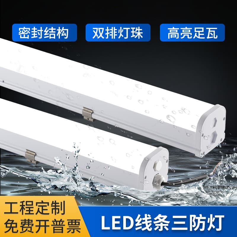 Integrated LED Bracket Light Waterproof Cold Storage Light Explosion-Proof Linear Industrial Light Workstation Daylight Lamp Triple-Proof Light