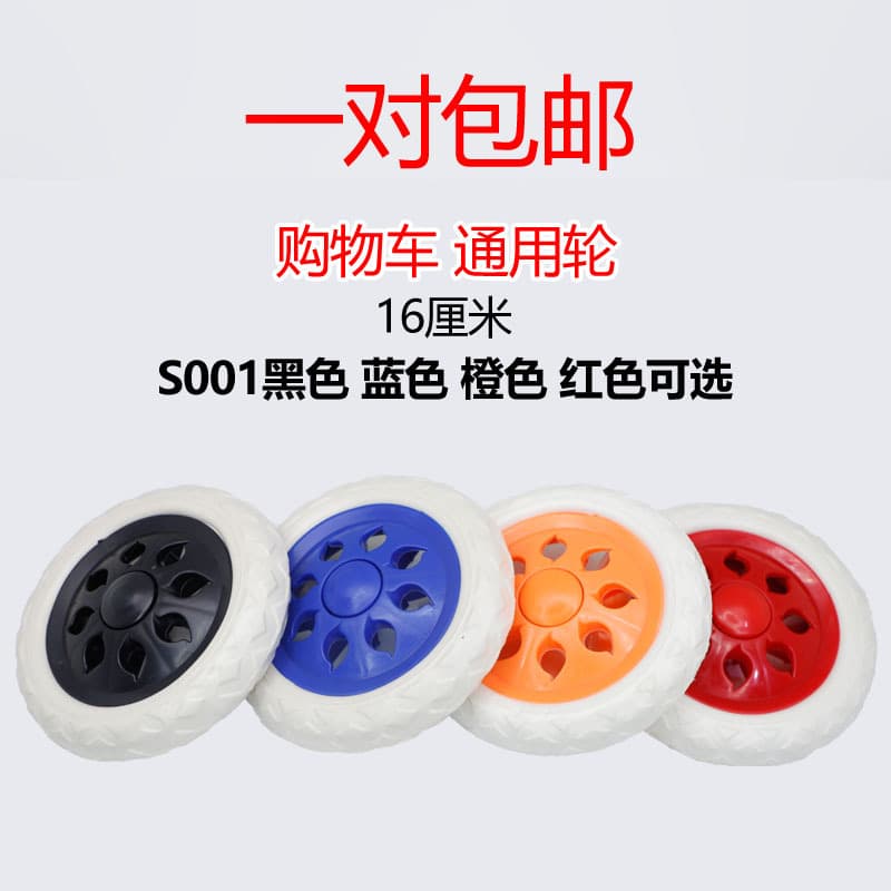 Free shipping shopping cart wheels, vegetable carts, small trailers, small pulley wheels, hand-pulled cart wheels, accessories, rubber silent