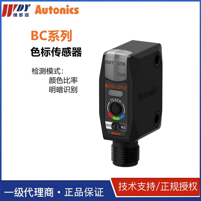 BC15-LDT-C Korea AUTONICS Color Mark Sensor BC15-LDT-C-P